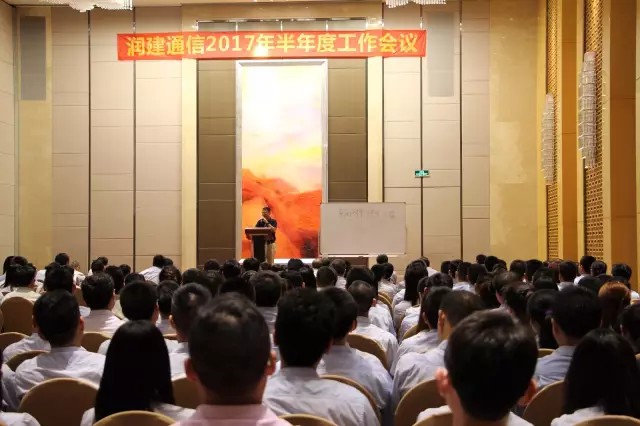 年中会议1.jpg